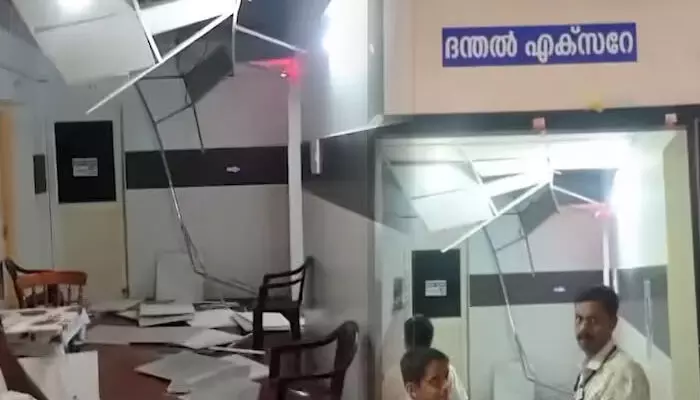ആലപ്പുഴ ഗവ.ഡെന്റല് കോളജ് ആശുപത്രിയില് സീലിങ് അടര്ന്നു വീണ് രോഗിക്ക് പരുക്ക് ആലപ്പുഴ ഗവ.ഡെന്റല് കോളജ് ആശുപത്രിയില് സീലിങ് അടര്ന്നു വീണ് രോഗിക്ക് പരുക്ക്