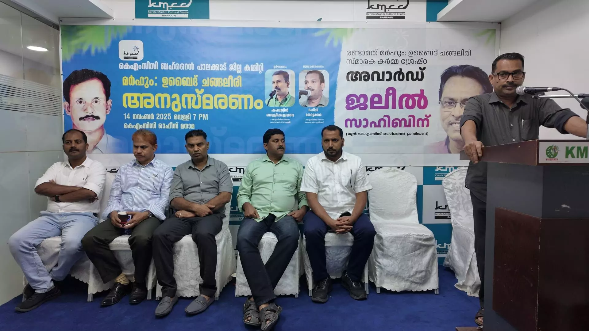 കെഎംസിസി ബഹ്റൈന് ഉബൈദ് ചങ്ങലീരി അനുസ്മരണം സംഘടിപ്പിച്ചു കെഎംസിസി ബഹ്റൈന് ഉബൈദ് ചങ്ങലീരി അനുസ്മരണം സംഘടിപ്പിച്ചു