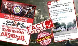 അത് വേ ഇത് റേ! എന്ഐഎ വെറുതെ വിട്ടുവന്ന് പറയുന്ന ഡോക്ടര്മാരല്ല, വിഷം കലക്കല് അടക്കം പ്ലാന് ചെയ്ത വൈറ്റ് കോളര് ഭീകരവാദികള്; ഭീകരതയുടെ ജഹാദി മൊഡ്യൂള് യാഥാര്ത്ഥ്യം; മീഡിയാവണ് വാര്ത്താ കാര്ഡിന്റെ മറവില് പ്രചരിക്കുന്നത് നുണക്കഥ അത് വേ ഇത് റേ! എന്ഐഎ വെറുതെ വിട്ടുവന്ന് പറയുന്ന ഡോക്ടര്മാരല്ല, വിഷം കലക്കല് അടക്കം പ്ലാന് ചെയ്ത വൈറ്റ് കോളര് ഭീകരവാദികള്; ഭീകരതയുടെ ജഹാദി മൊഡ്യൂള് യാഥാര്ത്ഥ്യം; മീഡിയാവണ് വാര്ത്താ കാര്ഡിന്റെ മറവില് പ്രചരിക്കുന്നത് നുണക്കഥ