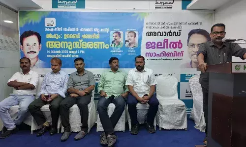 കെഎംസിസി ബഹ്റൈന്‍ ഉബൈദ് ചങ്ങലീരി അനുസ്മരണം സംഘടിപ്പിച്ചു
