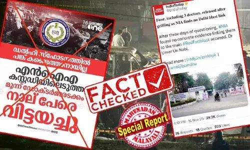 അത് വേ ഇത് റേ! എന്‍ഐഎ വെറുതെ വിട്ടുവന്ന് പറയുന്ന ഡോക്ടര്‍മാരല്ല, വിഷം കലക്കല്‍ അടക്കം പ്ലാന്‍ ചെയ്ത വൈറ്റ് കോളര്‍ ഭീകരവാദികള്‍; ഭീകരതയുടെ ജഹാദി മൊഡ്യൂള്‍ യാഥാര്‍ത്ഥ്യം; മീഡിയാവണ്‍ വാര്‍ത്താ കാര്‍ഡിന്റെ മറവില്‍ പ്രചരിക്കുന്നത് നുണക്കഥ