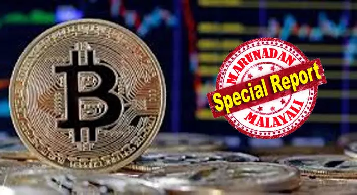 ബിറ്റ്കോയിന് വില തകര്ന്നടിഞ്ഞതോടെ ആഗോള ക്രിപ്റ്റോ വിപണി ആശങ്കയില്; ഡിജിറ്റല് കറന്സിയുടെ ഭാവി സാധ്യതകളെക്കുറിച്ച് നിക്ഷേപകരില് അനിശ്ചിതത്വം നിറയുന്നു ബിറ്റ്കോയിന് വില തകര്ന്നടിഞ്ഞതോടെ ആഗോള ക്രിപ്റ്റോ വിപണി ആശങ്കയില്; ഡിജിറ്റല് കറന്സിയുടെ ഭാവി സാധ്യതകളെക്കുറിച്ച് നിക്ഷേപകരില് അനിശ്ചിതത്വം നിറയുന്നു