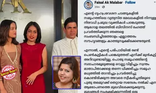അന്തസായി ജീവിക്കുന്ന ആദിലക്കും നൂറയ്ക്കും നിങ്ങടെ വീട്ടിലേക്ക് ക്ഷണം ഇല്ലാതെ കേറിവരേണ്ട ഗതികേട് ഇല്ല; ക്ഷണിച്ചു വരുത്തിയിട്ടു പിറ്റേദിവസം തോന്ന്യവാസം എഴുതി വിടുന്നത് ശരിയല്ല; പ്രിയപ്പെട്ട മലബാര്‍ ഫൈസല്‍ക്കനോട് പൈസ കൊടുത്തു വാങ്ങണ്ടത് അല്ല മനുഷ്യത്വം: വിമര്‍ശനവുമായി സ്‌നേഹ ശ്രീകുമാറിന്റെ കുറിപ്പ്