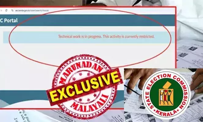 വെബ് സൈറ്റില് ഡിജിറ്റല് ഫോര്മാറ്റില് പട്ടികയിട്ടാല് ഇരട്ട് വോട്ട് കണ്ടെത്തുക എളുപ്പം; വാഴോട്ടുകോണത്തെ വോട്ടര് പട്ടികയിലെ ഒരു വീട്ടു നമ്പരില് താമസക്കാര് അറിയാത്ത വോട്ടര്മാര്; ടിസി നമ്പരുള്ള കടയിലും അജ്ഞാതവാസികള്! തദ്ദേശ തിരഞ്ഞെടുപ്പിനുള്ള വോട്ടര് പട്ടികയില് അട്ടിമറികള് ഏറെ; അന്തിമ പട്ടിക ഓണ്ലൈനില് ഇടാത്തത് ദുരൂഹം; അടൂര് പ്രകാശ് മോഡല് ഇടപെടല് തടയാനുള്ള കരുതലെന്ന വിലയിരുത്തല് സജീവം; തദ്ദേശത്തില് ഭരണ വിരുദ്ധ വികാരം ഉണ്ടാകില്ല വെബ് സൈറ്റില് ഡിജിറ്റല് ഫോര്മാറ്റില് പട്ടികയിട്ടാല് ഇരട്ട് വോട്ട് കണ്ടെത്തുക എളുപ്പം; വാഴോട്ടുകോണത്തെ വോട്ടര് പട്ടികയിലെ ഒരു വീട്ടു നമ്പരില് താമസക്കാര് അറിയാത്ത വോട്ടര്മാര്; ടിസി നമ്പരുള്ള കടയിലും അജ്ഞാതവാസികള്! തദ്ദേശ തിരഞ്ഞെടുപ്പിനുള്ള വോട്ടര് പട്ടികയില് അട്ടിമറികള് ഏറെ; അന്തിമ പട്ടിക ഓണ്ലൈനില് ഇടാത്തത് ദുരൂഹം; അടൂര് പ്രകാശ് മോഡല് ഇടപെടല് തടയാനുള്ള കരുതലെന്ന വിലയിരുത്തല് സജീവം; തദ്ദേശത്തില് ഭരണ വിരുദ്ധ വികാരം ഉണ്ടാകില്ല