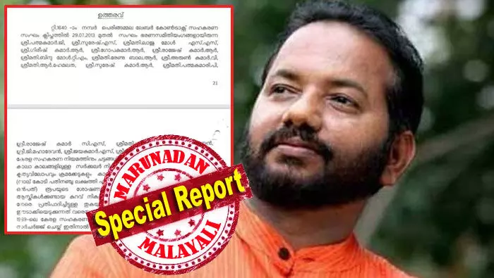 4.16 കോടി നഷ്ടമുണ്ടായപ്പോള് പെരിങ്ങമല ലേബര് കോണ്ട്രാക്ട് സഹകരണ സംഘം പൂട്ടി; ഭരണസമിതി അംഗങ്ങള് അതേ ബാങ്കില് നിന്ന് വായ്പയെടുക്കാന് പാടില്ല എന്നാണ് ചട്ടം ലംഘിക്കപ്പെട്ടു; ബിജെപി ജനറല് സെക്രട്ടറിയെ വെട്ടിലാക്കി സഹകരണ വകുപ്പ് ഉത്തരവ്; ആരോപണം നിഷേധിച്ച് സുരേഷ്; സ്റ്റേ നേടിയെന്നും വാദം; സഹകരണത്തില് ബിജെപിയെ ലക്ഷ്യമിട്ട് പിണറായി സര്ക്കാര് നീക്കം 4.16 കോടി നഷ്ടമുണ്ടായപ്പോള് പെരിങ്ങമല ലേബര് കോണ്ട്രാക്ട് സഹകരണ സംഘം പൂട്ടി; ഭരണസമിതി അംഗങ്ങള് അതേ ബാങ്കില് നിന്ന് വായ്പയെടുക്കാന് പാടില്ല എന്നാണ് ചട്ടം ലംഘിക്കപ്പെട്ടു; ബിജെപി ജനറല് സെക്രട്ടറിയെ വെട്ടിലാക്കി സഹകരണ വകുപ്പ് ഉത്തരവ്; ആരോപണം നിഷേധിച്ച് സുരേഷ്; സ്റ്റേ നേടിയെന്നും വാദം; സഹകരണത്തില് ബിജെപിയെ ലക്ഷ്യമിട്ട് പിണറായി സര്ക്കാര് നീക്കം