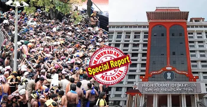 4000 പേര്ക്ക് മാത്രം നില്ക്കാനാകുന്നിടത്ത് 20000 പേരെ കയറ്റിയിട്ട് എന്ത് പ്രയോജനം? ആറ് മാസം മുമ്പ് ഒരുക്കങ്ങള് തുടങ്ങേണ്ടിയിരുന്നില്ലേ? ഏകോപനം ഉണ്ടായില്ല; കുട്ടികള് അടക്കം തളര്ന്ന് വീഴുന്നതും കരയുന്നതും കണ്ടു; ശബരിമലയിലെ അസാധാരണ തിരക്കില് തിരുവിതാംകൂര് ദേവസ്വം ബോര്ഡിനെ രൂക്ഷമായി വിമര്ശിച്ചു ഹൈക്കോടതി 4000 പേര്ക്ക് മാത്രം നില്ക്കാനാകുന്നിടത്ത് 20000 പേരെ കയറ്റിയിട്ട് എന്ത് പ്രയോജനം? ആറ് മാസം മുമ്പ് ഒരുക്കങ്ങള് തുടങ്ങേണ്ടിയിരുന്നില്ലേ? ഏകോപനം ഉണ്ടായില്ല; കുട്ടികള് അടക്കം തളര്ന്ന് വീഴുന്നതും കരയുന്നതും കണ്ടു; ശബരിമലയിലെ അസാധാരണ തിരക്കില് തിരുവിതാംകൂര് ദേവസ്വം ബോര്ഡിനെ രൂക്ഷമായി വിമര്ശിച്ചു ഹൈക്കോടതി