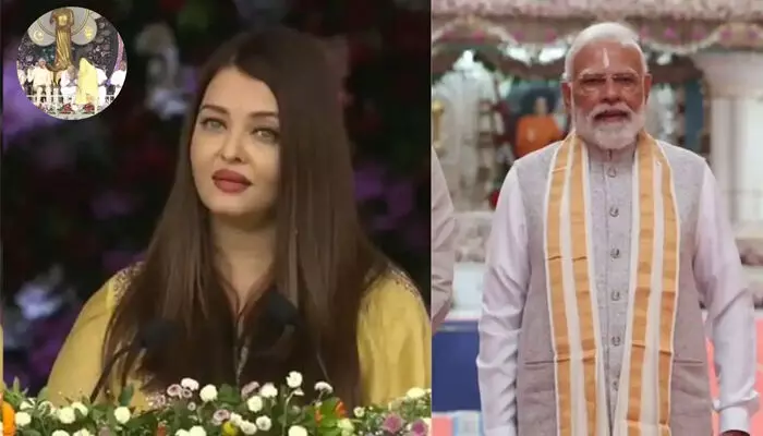 പുട്ടപർത്തിയിലെ പരിപാടിക്കെത്തിയ പ്രധാനമന്ത്രി നരേന്ദ്രമോദി; വേദി പങ്കിടവേ ദേ..ബോളിവുഡ് താരറാണി ഐശ്വര്യ റായ് യുടെ വരവ്; ഏവരെയും ഞെട്ടിച്ച് നടന്നത് മറ്റൊന്ന്; സോഷ്യൽ മീഡിയയിൽ പൊരിഞ്ഞ ചർച്ച പുട്ടപർത്തിയിലെ പരിപാടിക്കെത്തിയ പ്രധാനമന്ത്രി നരേന്ദ്രമോദി; വേദി പങ്കിടവേ ദേ..ബോളിവുഡ് താരറാണി ഐശ്വര്യ റായ് യുടെ വരവ്; ഏവരെയും ഞെട്ടിച്ച് നടന്നത് മറ്റൊന്ന്; സോഷ്യൽ മീഡിയയിൽ പൊരിഞ്ഞ ചർച്ച