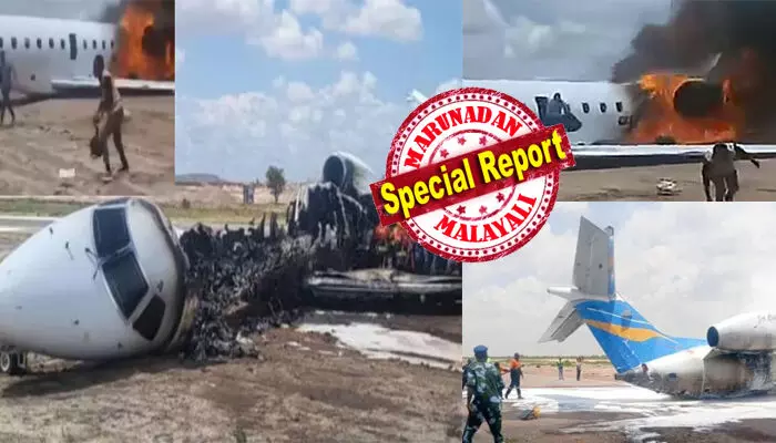 ഫ്ലാപ്സ് ഓണാക്കി റൺവേ ലക്ഷ്യമാക്കി താഴ്ന്ന് പറന്ന ഫ്ലൈറ്റ്; പെട്ടെന്ന് വാൽ ഭാഗത്ത് നിന്ന് അസാധാരണ മുഴക്കം; ലാൻഡ് ചെയ്തതും പൈലറ്റിന്റെ നെഞ്ച് പതറി; കൺമുന്നിൽ ഭീമൻ വിമാനം കത്തി ചാമ്പലാകുന്ന കാഴ്ച; യാത്രികനായ പ്രമുഖനെ കണ്ട് ആളുകൾക്ക് ഞെട്ടൽ ഫ്ലാപ്സ് ഓണാക്കി റൺവേ ലക്ഷ്യമാക്കി താഴ്ന്ന് പറന്ന ഫ്ലൈറ്റ്; പെട്ടെന്ന് വാൽ ഭാഗത്ത് നിന്ന് അസാധാരണ മുഴക്കം; ലാൻഡ് ചെയ്തതും പൈലറ്റിന്റെ നെഞ്ച് പതറി; കൺമുന്നിൽ ഭീമൻ വിമാനം കത്തി ചാമ്പലാകുന്ന കാഴ്ച; യാത്രികനായ പ്രമുഖനെ കണ്ട് ആളുകൾക്ക് ഞെട്ടൽ