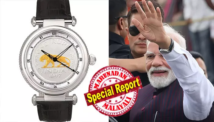 ഡയലിൽ പതിപ്പിച്ചിരിക്കുന്നത് 1947-ലെ ഒരു രൂപ നാണയം; മോദിയുടെ കൈയിലെ സ്റ്റെയിൻലെസ് സ്റ്റീൽ വാച്ചിന് പിന്നിൽ മേക്ക് ഇൻ ഇന്ത്യ സന്ദേശം; ആത്മനിർഭർ ഭാരത്നുള്ള പിന്തുണണയെന്നും പ്രശംസ; ജയ്പൂർ കമ്പനി വാച്ചുകളുടെ വിലയും ഞെട്ടിക്കുന്നത്; വാർത്തകൾ ഇടം നേടി പ്രധാനമന്ത്രിയുടെ റോമൻ ബാഗ് ഡയലിൽ പതിപ്പിച്ചിരിക്കുന്നത് 1947-ലെ ഒരു രൂപ നാണയം; മോദിയുടെ കൈയിലെ സ്റ്റെയിൻലെസ് സ്റ്റീൽ വാച്ചിന് പിന്നിൽ മേക്ക് ഇൻ ഇന്ത്യ സന്ദേശം; ആത്മനിർഭർ ഭാരത്നുള്ള പിന്തുണണയെന്നും പ്രശംസ; ജയ്പൂർ കമ്പനി വാച്ചുകളുടെ വിലയും ഞെട്ടിക്കുന്നത്; വാർത്തകൾ ഇടം നേടി പ്രധാനമന്ത്രിയുടെ റോമൻ ബാഗ്