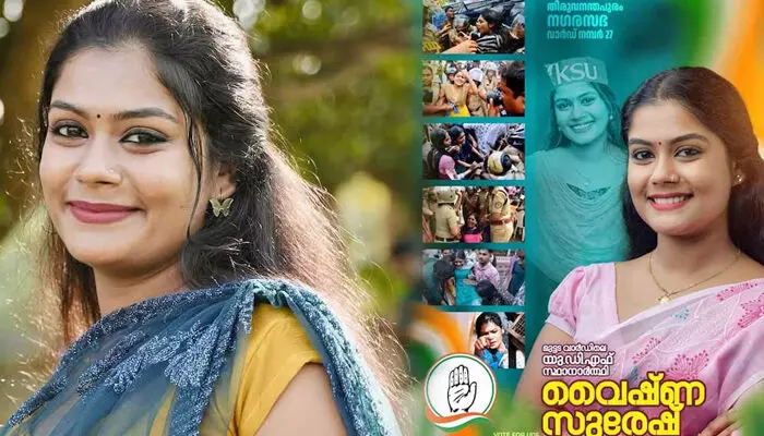 സത്യം ജയിക്കുമെന്ന് ഉറപ്പായിരുന്നു; വളരെയധികം സന്തോഷം; കോടതിക്ക് നന്ദി; വോട്ട് നീക്കിയ നടപടി റദ്ദാക്കിയതില് വൈഷ്ണ സുരേഷ് സത്യം ജയിക്കുമെന്ന് ഉറപ്പായിരുന്നു; വളരെയധികം സന്തോഷം; കോടതിക്ക് നന്ദി; വോട്ട് നീക്കിയ നടപടി റദ്ദാക്കിയതില് വൈഷ്ണ സുരേഷ്