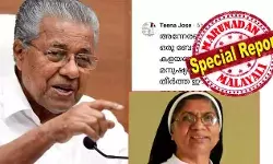 ഒരു ബോംബെറിഞ്ഞ് തീര്‍ത്തുകളയണം അവനെ; മുഖ്യമന്ത്രിക്കെതിരെ കൊലവിളി ആഹ്വാന കമന്റുമായി സിസ്റ്റര്‍ ടീന ജോസ്; വിവാദ പോസ്റ്റിട്ട ടീന ജോസിനെ തള്ളി സി.എം.സി സന്യാസിനി സമൂഹം; നിലവില്‍ സന്യാസിനി സഭയുടെ ഭാഗമല്ലെന്ന് വിശദീകരണം; ടീന ജോസിനെതിരെ കേസെടുക്കം എന്നാവശ്യപ്പെട്ട് ഡിജിപിക്ക് പരാതി