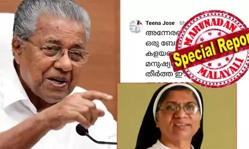 ഒരു ബോംബെറിഞ്ഞ് തീര്‍ത്തുകളയണം അവനെ; മുഖ്യമന്ത്രിക്കെതിരെ കൊലവിളി ആഹ്വാന കമന്റുമായി സിസ്റ്റര്‍ ടീന ജോസ്; വിവാദ പോസ്റ്റിട്ട ടീന ജോസിനെ തള്ളി സി.എം.സി സന്യാസിനി സമൂഹം; നിലവില്‍ സന്യാസിനി സഭയുടെ ഭാഗമല്ലെന്ന് വിശദീകരണം; ടീന ജോസിനെതിരെ കേസെടുക്കം എന്നാവശ്യപ്പെട്ട് ഡിജിപിക്ക് പരാതി