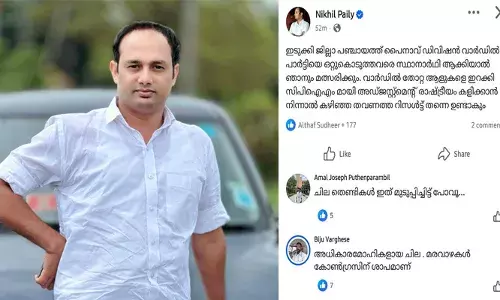 പാര്‍ട്ടിയെ ഒറ്റുകൊടുത്തവരെ സ്ഥാനാര്‍ഥി ആക്കിയാല്‍ ഞാനും മത്സരിക്കും; സിപിഎമ്മുമായി അഡ്ജസ്റ്റ്മെന്റ് രാഷ്ട്രീയം കളിക്കാന്‍ നിന്നാല്‍ കഴിഞ്ഞ തവണത്തെ റിസള്‍ട്ട് തന്നെ ഉണ്ടാകും; പൈനാവിലെ സ്ഥാനാര്‍ഥി നിര്‍ണയത്തില്‍ കോണ്‍ഗ്രസ് നേതൃത്വത്തെ വെല്ലുവിളിച്ച് ധീരജ് രാജേന്ദ്രന്‍ കൊലക്കേസ് പ്രതി നിഖില്‍ പൈലി