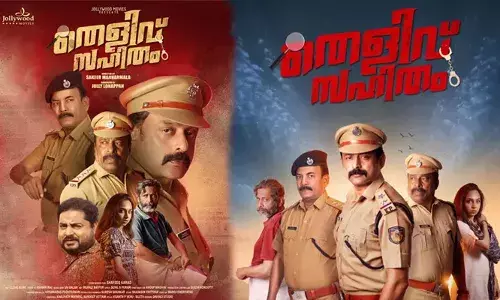 തെളിവ് സഹിതം ഒ.ടി.ടിയിലേക്ക്; നവാഗതനായ നവാഗതനായ സക്കീർ മണ്ണാർമല ഒരുക്കിയ ചിത്രം  നവംബർ 22 മുതൽ മനോരമ മാക്സിൽ