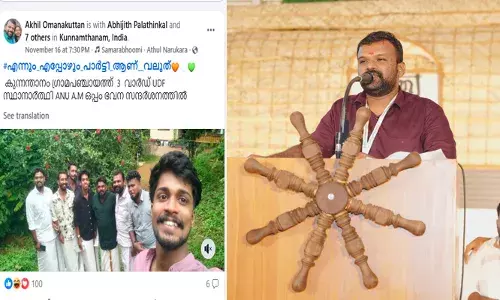 എന്നും എപ്പോഴും പാര്‍ട്ടിയാണ് വലുത് എന്ന് പോസ്റ്റിട്ട് മൂന്നു ദിവസത്തിനുള്ളില്‍ ബിജെപിയില്‍; മറുകണ്ടം ചാടിയത് യുഡിഎഫ് സ്ഥാനാര്‍ഥിക്ക് വോട്ട് അഭ്യര്‍ഥിച്ചുള്ള കുറിപ്പുകള്‍ ഇട്ടതിന് പിന്നാലെ; യൂത്ത് കോണ്‍ഗ്രസ് നേതാവ് അഖില്‍ ഓമനക്കുട്ടന്റെ ചാട്ടം അപ്രതീക്ഷിതമായി