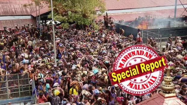 ശബരിമലയില് ഇന്നും വന് ഭക്തജനത്തിരക്ക്; ദര്ശനത്തിനായി ഭക്തര് കാത്തു നിന്നത് 12 മണിക്കൂറോളം സമയം; പടി കയറുന്നത് മിനിറ്റില് 65 പേരെ; ഇന്ന് മുതല് 75000 പേര്ക്ക് മാത്രം ദര്ശനം; സ്പോട്ട് ബുക്കിംഗ് 5000 പേര്ക്ക് മാത്രമായി പരിമിതപ്പെടുത്തി; വിര്ച്വല് ക്യൂ ബുക്കിംഗ് കര്ശനമായി നടപ്പാക്കാന് അധികൃതര് ശബരിമലയില് ഇന്നും വന് ഭക്തജനത്തിരക്ക്; ദര്ശനത്തിനായി ഭക്തര് കാത്തു നിന്നത് 12 മണിക്കൂറോളം സമയം; പടി കയറുന്നത് മിനിറ്റില് 65 പേരെ; ഇന്ന് മുതല് 75000 പേര്ക്ക് മാത്രം ദര്ശനം; സ്പോട്ട് ബുക്കിംഗ് 5000 പേര്ക്ക് മാത്രമായി പരിമിതപ്പെടുത്തി; വിര്ച്വല് ക്യൂ ബുക്കിംഗ് കര്ശനമായി നടപ്പാക്കാന് അധികൃതര്