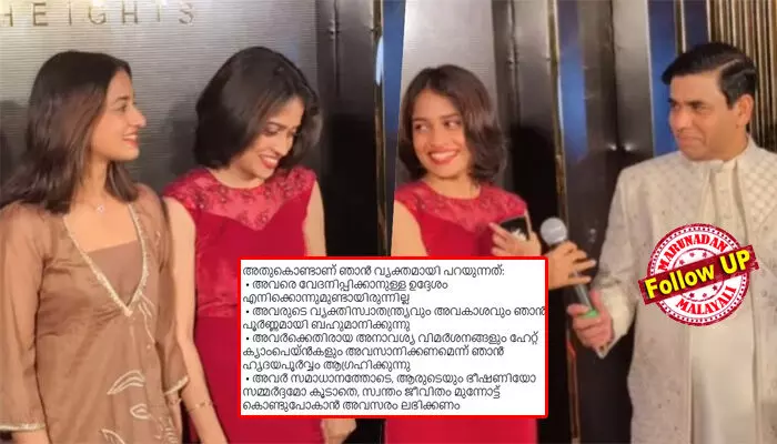 ആദിലയെയും നൂറയെയും വേദനിപ്പിക്കാനുള്ള ഉദ്ദേശ്യം എനിക്കുണ്ടായിരുന്നില്ല; അവര്‍ക്കെതിരായ അനാവശ്യ വിമര്‍ശനങ്ങളും ഹേറ്റ് ക്യാംപെയ്‌നുകളും അവസാനിപ്പിക്കണം; തെറ്റിദ്ധാരണകള്‍ ഉണ്ടായിട്ടുണ്ടെങ്കില്‍ അതിന് ക്ഷമ ചോദിക്കുന്നു; തന്റെ വീടിന്റെ ഹൗസ് വാമിങ് ചടങ്ങുമായി ബന്ധപ്പെട്ട വിവാദത്തില്‍ വീണ്ടും വിശദീകരണവുമായി ഫൈസല്‍ മലബാര്‍