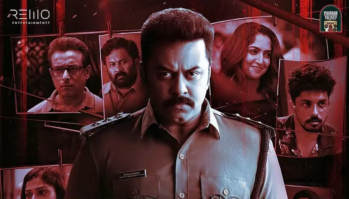 ഇന്ദ്രജിത്ത് പോലീസ് വേഷത്തിൽ എത്തുന്ന ക്രൈം ഇൻവെസ്റ്റിഗേഷൻ ത്രില്ലർ; നവാഗതനായ ജിതിൻ ടി. സുരേഷ് ഒരുക്കുന്ന ചിത്രത്തിന്റെ റിലീസ് തീയതി പുറത്ത് ഇന്ദ്രജിത്ത് പോലീസ് വേഷത്തിൽ എത്തുന്ന ക്രൈം ഇൻവെസ്റ്റിഗേഷൻ ത്രില്ലർ; നവാഗതനായ ജിതിൻ ടി. സുരേഷ് ഒരുക്കുന്ന ചിത്രത്തിന്റെ റിലീസ് തീയതി പുറത്ത്