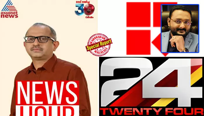 രണ്ടര മണിക്കൂര്‍ അഭിമുഖം ക്യാപ്‌സൂളാക്കി ആന്റോ അഗസ്റ്റിന്‍ നടത്തിയ പി ആര്‍ വര്‍ക്കും ഏറ്റില്ല;  ഇടതു സൈബര്‍ ഹാന്‍ഡിലുകള്‍ പ്രചാരണം ഏറ്റെടുത്തിട്ടും ഗുണമില്ല; ബാര്‍ക് റേറ്റിംഗില്‍ ഏഷ്യാനെറ്റ് ന്യൂസ് സര്‍വ്വാധിപത്യം തുടരുമ്പോള്‍ റിപ്പോര്‍ട്ടര്‍ ബഹുദൂരം പിന്നില്‍;  റിപ്പോര്‍ട്ടറിനേക്കാള്‍ 22 പോയിന്റും, 24 ന്യൂസിനേക്കാള്‍ 45 പോയിന്റും അധികം നേടി തിളങ്ങി ഏഷ്യാനെറ്റ്