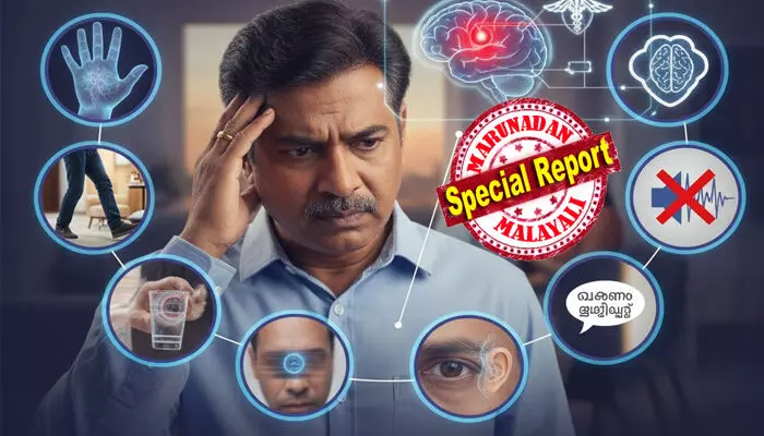 കണ്ണ് കാണാൻ പറ്റാത്ത രീതിയിലുള്ള തലവേദന; ചുമ്മാ..ഇരിക്കുമ്പോൾ പോലും തലകറക്കം; എന്തെങ്കിലും ഒന്ന് കഴിച്ചാൽ ഓക്കാനം വരുന്നത് പോലെ തോന്നൽ; ഈ സൂചനകൾ ശരീരം പ്രകടിപ്പിച്ചാൽ ഡോക്ടറെ കാണാന് മടിക്കരുത്; ചിലപ്പോൾ സ്ട്രോക്കിന്റെ ആദ്യ ലക്ഷണങ്ങള് ആകാം; പഠനങ്ങൾ പറയുന്നത് കണ്ണ് കാണാൻ പറ്റാത്ത രീതിയിലുള്ള തലവേദന; ചുമ്മാ..ഇരിക്കുമ്പോൾ പോലും തലകറക്കം; എന്തെങ്കിലും ഒന്ന് കഴിച്ചാൽ ഓക്കാനം വരുന്നത് പോലെ തോന്നൽ; ഈ സൂചനകൾ ശരീരം പ്രകടിപ്പിച്ചാൽ ഡോക്ടറെ കാണാന് മടിക്കരുത്; ചിലപ്പോൾ സ്ട്രോക്കിന്റെ ആദ്യ ലക്ഷണങ്ങള് ആകാം; പഠനങ്ങൾ പറയുന്നത്