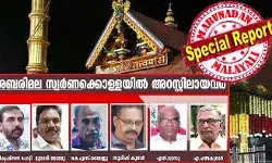 ഭഗവാന്റെ വക ആരു കട്ടു കൊണ്ടു പോയാലും ഭഗവാന് തിരിച്ചു കൊണ്ടു വരും; ഏതവന് കൊണ്ടു പോയാലും! സ്ത്രീ പ്രവേശന സമയത്ത് സന്നിധാനത്തെ നിയന്ത്രിച്ച നാലു പേരും ഔട്ട്; സ്വര്ണ്ണ കൊള്ളയിലെ ഈ നാലു അറസ്റ്റുകള് തിരിച്ചു കൊണ്ടു വരുന്നതും വിശ്വാസം; നവോത്ഥാന കളിയില് ബാറ്റ് വീശിയ അഞ്ചാം വിക്കറ്റും വീഴുമോ? മണ്ഡലകാലം അറസ്റ്റുകളുടേത് ഭഗവാന്റെ വക ആരു കട്ടു കൊണ്ടു പോയാലും ഭഗവാന് തിരിച്ചു കൊണ്ടു വരും; ഏതവന് കൊണ്ടു പോയാലും! സ്ത്രീ പ്രവേശന സമയത്ത് സന്നിധാനത്തെ നിയന്ത്രിച്ച നാലു പേരും ഔട്ട്; സ്വര്ണ്ണ കൊള്ളയിലെ ഈ നാലു അറസ്റ്റുകള് തിരിച്ചു കൊണ്ടു വരുന്നതും വിശ്വാസം; നവോത്ഥാന കളിയില് ബാറ്റ് വീശിയ അഞ്ചാം വിക്കറ്റും വീഴുമോ? മണ്ഡലകാലം അറസ്റ്റുകളുടേത്
