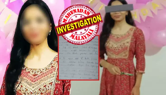 എന്റെ വിരലുകൾക്കിടയിൽ പേനവെച്ച് അമർത്തി പിടിച്ചു; ജീവൻ പോകുന്ന വേദന; ബെഞ്ചിൽ ഇരിക്കുന്നത് കണ്ടപ്പോൾ കൈയിൽ വന്ന് മോശമായി സ്പർശിച്ചു..!!; അധ്യാപകന്റെ കൊടുംക്രൂരതയിൽ മനസ്സ് വിഷമിച്ച് വിദ്യാർഥിനിയുടെ കടുംകൈ; എല്ലാ സത്യവും അറിഞ്ഞ് ഞെട്ടൽ മാറാതെ ഉറ്റവർ