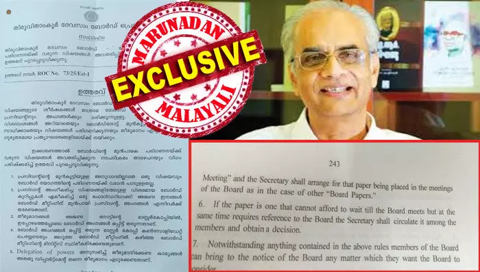 ഗസറ്റില്‍ പ്രസിദ്ധീകരിച്ച ബൈലോ അനുസരിച്ച് വിഷയങ്ങള്‍ അംഗങ്ങള്‍ക്ക് ബോര്‍ഡ് യോഗത്തില്‍ അവതരിപ്പിക്കാം; ജയകുമാറിന്റെ പുതിയ ഉത്തരവില്‍ എല്ലാം പ്രസിഡന്റ് അറിഞ്ഞു മതിയെന്നും; ഡെലിഗേഷന്‍ ഓഫ് പവേഴ്‌സ് പുനര്‍വ്യാഖ്യാനിക്കുന്നത് വിവാദങ്ങളുടെ ഉത്തരവാദിത്തം തലയില്‍ വരാതിരിക്കാനുള്ള മുന്‍കൂര്‍ ജാമ്യം; മുന്‍ ചീഫ് സെക്രട്ടറിയ്ക്ക് ഇതെന്തു പറ്റി? തിരുവിതാംകൂര്‍ ദേവസ്വം ബോര്‍ഡിന്റെ ഈ ഉത്തരവ് ചട്ട വിരുദ്ധം