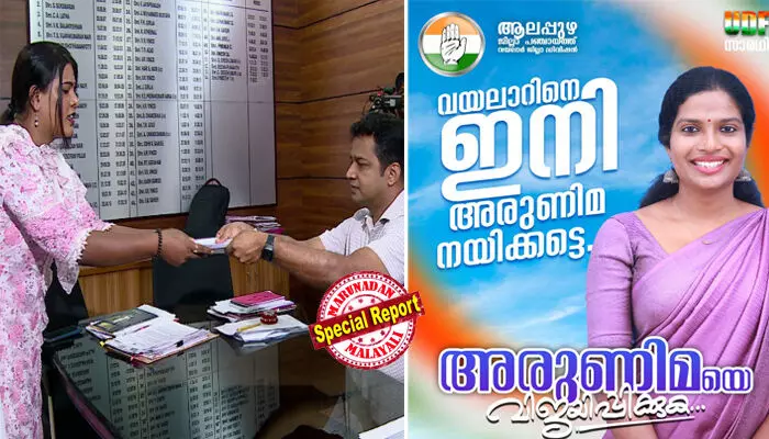 വോട്ടര് പട്ടികയില് ട്രാന്സ്ജെന്ഡറെന്നും പത്രികയില് വനിത എന്നുരേഖപ്പെടുത്തിയതും സൃഷ്ടിച്ചത് വലിയ ആശയക്കുഴപ്പം; നിയമപോരാട്ടത്തിന് ഒടുവില് അമയ പ്രസാദിന് പോത്തന്കോട് വനിതാ സംവരണ സീറ്റില് മത്സരിക്കാം; രേഖകളിലെല്ലാം സ്ത്രീ എന്ന് രേഖപ്പെടുത്തിയ അരുണിമ എം കുറുപ്പിന് എതിരെ പ്രചാരണം നടന്നെങ്കിലും സംവരണ സീറ്റില് മത്സരിക്കാം വോട്ടര് പട്ടികയില് ട്രാന്സ്ജെന്ഡറെന്നും പത്രികയില് വനിത എന്നുരേഖപ്പെടുത്തിയതും സൃഷ്ടിച്ചത് വലിയ ആശയക്കുഴപ്പം; നിയമപോരാട്ടത്തിന് ഒടുവില് അമയ പ്രസാദിന് പോത്തന്കോട് വനിതാ സംവരണ സീറ്റില് മത്സരിക്കാം; രേഖകളിലെല്ലാം സ്ത്രീ എന്ന് രേഖപ്പെടുത്തിയ അരുണിമ എം കുറുപ്പിന് എതിരെ പ്രചാരണം നടന്നെങ്കിലും സംവരണ സീറ്റില് മത്സരിക്കാം