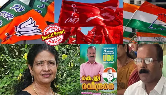 പത്രിക പൂരിപ്പിച്ചതിലെ തെറ്റടക്കം പിഴവുകളുടെ നൂലാമാലകള്‍; സൂക്ഷ്മപരിശോധനയില്‍ യുഡിഎഫിന് കനത്ത തിരിച്ചടി; പ്രമുഖരടക്കം നിരവധി സ്ഥാനാര്‍ഥികളുടെ പത്രിക തള്ളി; എറണാകുളത്ത് കടമക്കുടിയില്‍ എല്‍സി ജോര്‍ജിനും കല്‍പ്പറ്റയില്‍ ടി വി രവീന്ദ്രന്റെയും പത്രിക തള്ളി; കണ്ണൂരില്‍ എല്‍ഡിഎഫിന് വോട്ടെടുപ്പിന് മുന്‍പേ ഒമ്പത് സീറ്റുകളില്‍ വിജയം; ഭീഷണിയും തട്ടിക്കൊണ്ടുപോകലും അടക്കം ആരോപണങ്ങള്‍