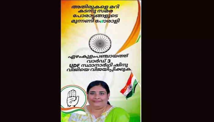 നിര്‍ദേശിച്ചയാളും പിന്താങ്ങിയ ആളും പരസ്പരം മാറി ഒപ്പിട്ടു; പത്തനംതിട്ട ഏഴംകുളം പഞ്ചായത്തില്‍ യു.ഡി.എഫ് സ്ഥാനാര്‍ഥിയുടെ പത്രിക തള്ളി; ഹൈക്കോടതിയെ സമീപിക്കുമെന്ന് നേതൃത്വം