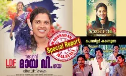 അത്ഭുതങ്ങൾ ഒളിപ്പിച്ച സ്ഥാനാർത്ഥി, കുപ്പിയിലാക്കാൻ നോക്കണ്ട, ഓം ഹ്രീം...; സ്ഥാനാർത്ഥിത്വം പ്രഖ്യാപിച്ചതിന് പിന്നാലെ ട്രോൾ മഴ; ഇതൊക്കെ കണ്ട്  എനിക്ക് ഭ്രാന്തായതാണോ നാട്ടുകാർക്ക് മുഴുവൻ ഭ്രാന്തായതാണോയെന്ന് വോട്ടുതേടുന്ന മായാവി; ഒറ്റ രാത്രി കൊണ്ട് സമൂഹമാധ്യമങ്ങളിൽ താരമായി മായ വി