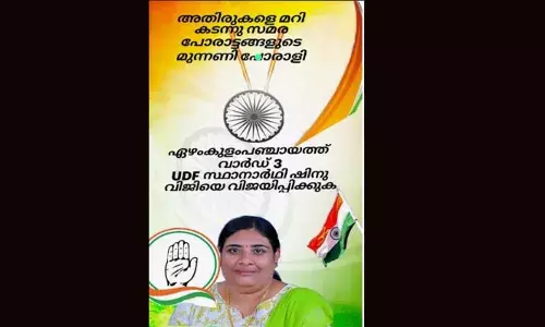 നിര്‍ദേശിച്ചയാളും പിന്താങ്ങിയ ആളും പരസ്പരം മാറി ഒപ്പിട്ടു; പത്തനംതിട്ട ഏഴംകുളം പഞ്ചായത്തില്‍ യു.ഡി.എഫ് സ്ഥാനാര്‍ഥിയുടെ പത്രിക തള്ളി; ഹൈക്കോടതിയെ സമീപിക്കുമെന്ന് നേതൃത്വം