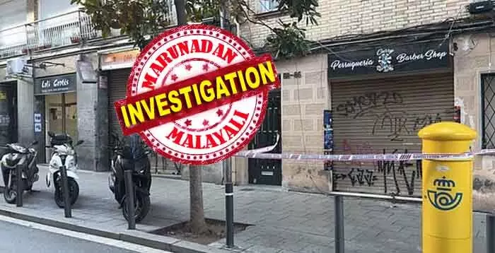 ബാഴ്‌സലോണയില്‍ അമ്മയെ ഫ്‌ലാറ്റില്‍ നിന്ന് പുറത്തേക്ക് എറിഞ്ഞുകൊന്ന കേസില്‍ മകന്‍ അറസ്റ്റില്‍; ഗാര്‍ഹിക പീഡനം അന്വേഷണത്തില്‍; പോലീസ് നിഷ്‌ക്രിയത്വവും ചര്‍ച്ചകളില്‍