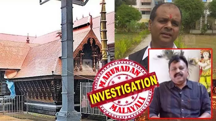 ചോറ്റാനിക്കരയില്‍ തൊഴാന്‍ എത്തിയ അതിസമ്പന്നന് ദേവീ കടാക്ഷം കൊണ്ട് സ്വത്ത് ഇരട്ടിച്ചു! ഉപകാര സ്മരണക്കായി  526 കോടിയുടെ വികസന പദ്ധതികളുമായി എത്തിയത് ബംഗളുരു സ്വദേശി ഗണശ്രാവണ്‍; അന്നും ശ്രീകോവിലില്‍ സ്വര്‍ണം പൂശല്‍ ശ്രമം; എത്തിയത് മുകളില്‍ നിന്നുള്ള നിര്‍ദേശപ്രകാരമെന്ന് മുന്‍ വിജിലന്‍സ് എസ്പിയുടെ വെളിപ്പെടുത്തല്‍; സ്വര്‍ണ്ണക്കൊള്ളക്കിടെ ആ വ്യാജന്റെ കഥ വീണ്ടും ചര്‍ച്ചയാകുമ്പോള്‍..