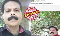 അമ്മയുടെ..കൂടെ ഞാനും പോവാ..; പെറ്റമ്മ മരിച്ചത് മുതൽ താങ്ങാൻ കഴിയാത്ത വിഷമം; പിന്നാലെ ഹൃദയഭേദകമായ ഒരു കുറിപ്പ് പങ്കുവെച്ച് ട്രെയിനിന് മുന്നിലേക്ക് എടുത്തുചാടി മകന്റെ കടുംകൈ; തിക്കോടിയിലെ വേദനയായി ആ രണ്ടു ജീവനുകൾ അമ്മയുടെ..കൂടെ ഞാനും പോവാ..; പെറ്റമ്മ മരിച്ചത് മുതൽ താങ്ങാൻ കഴിയാത്ത വിഷമം; പിന്നാലെ ഹൃദയഭേദകമായ ഒരു കുറിപ്പ് പങ്കുവെച്ച് ട്രെയിനിന് മുന്നിലേക്ക് എടുത്തുചാടി മകന്റെ കടുംകൈ; തിക്കോടിയിലെ വേദനയായി ആ രണ്ടു ജീവനുകൾ