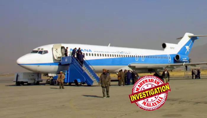 ലാന്‍ഡിങ് റണ്‍വേയ്ക്ക് പകരം ടേക്ക് ഓഫ് റണ്‍വേയിലേക്ക് പറന്നിറങ്ങി അഫ്ഗാന്‍ വിമാനം; ഡല്‍ഹി വിമാനത്താവളത്തില്‍ സുരക്ഷാ ആശങ്ക;  വന്‍ ദുരന്തം ഒഴിവായത് മറ്റു വിമാനങ്ങള്‍ ഇല്ലാതിരുന്നതിനാല്‍; വ്യോമയാന അധികൃതര്‍ അന്വേഷണം തുടങ്ങി