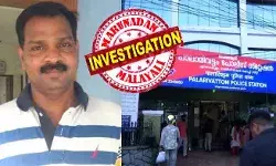 സ്പായില് എത്തുന്നവരെ എല്ലാം ഭീഷണിപ്പെടുത്തി പണം തട്ടുന്നത് എസ് ഐയുടേയും ഷിഹാമിന്റേയും രീതി; റോയല് വെല്നസ് സ്പായില് തെളിയുന്നതും ഹണിട്രാപ്പ് തട്ടിപ്പിന്റെ മറ്റൊരു വെര്ഷന്; എസ് ഐ ബൈജു ഒളിവില്; കൂട്ടാളി എല്ലാം സമ്മതിച്ചു; തെളിയുന്നത് പോലീസ്-മാഫിയാ സൗഹൃദം സ്പായില് എത്തുന്നവരെ എല്ലാം ഭീഷണിപ്പെടുത്തി പണം തട്ടുന്നത് എസ് ഐയുടേയും ഷിഹാമിന്റേയും രീതി; റോയല് വെല്നസ് സ്പായില് തെളിയുന്നതും ഹണിട്രാപ്പ് തട്ടിപ്പിന്റെ മറ്റൊരു വെര്ഷന്; എസ് ഐ ബൈജു ഒളിവില്; കൂട്ടാളി എല്ലാം സമ്മതിച്ചു; തെളിയുന്നത് പോലീസ്-മാഫിയാ സൗഹൃദം