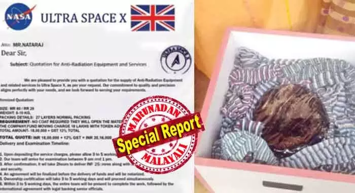 കോയമ്പത്തൂരിലുള്ള ഒരു ഷോറൂമില്‍നിന്ന് ടെസ്റ്റ് ഡ്രൈവിനെന്ന പേരില്‍ കൊണ്ടുവന്ന ബിഎംഡബ്ല്യൂ; റിസര്‍വ്വ് ബാങ്കിലെ ഉ്‌ദ്യോഗസ്ഥരെന്ന് പറഞ്ഞ് എത്തിച്ചത് വ്യാജന്മാരെ; കുമരകത്തെ ഫൈവ് സ്റ്റാര്‍ സംഗത്തിലൂടെ ലക്ഷങ്ങള്‍ കവര്‍ന്നു; ഇറിഡിയം തട്ടിപ്പില്‍ മലയാളിയെ വീഴ്ത്തിയത് തമിഴ്‌നാട് മാഫിയ