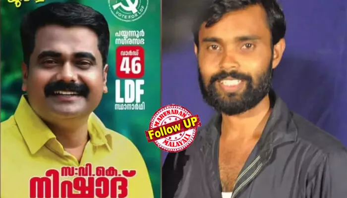 തിരഞ്ഞെടുപ്പ് പടിവാതില്ക്കല് എത്തിയപ്പോള് കണ്ണൂരില് സിപിഎമ്മിന് തിരിച്ചടി; പൊലീസിനെ ബോംബെറിഞ്ഞ കേസില് രണ്ടുസിപിഎം പ്രവര്ത്തകര്ക്ക് തടവുശിക്ഷ; പയ്യന്നൂരിലെ എല്ഡിഎഫ് സ്ഥാനാര്ഥി വി കെ നിഷാദിനും, ഡിവൈഎഫ്ഐ നേതാവ് ടി സി വി നന്ദകുമാറിനും 20 വര്ഷം തടവും രണ്ടരലക്ഷം പിഴയും തിരഞ്ഞെടുപ്പ് പടിവാതില്ക്കല് എത്തിയപ്പോള് കണ്ണൂരില് സിപിഎമ്മിന് തിരിച്ചടി; പൊലീസിനെ ബോംബെറിഞ്ഞ കേസില് രണ്ടുസിപിഎം പ്രവര്ത്തകര്ക്ക് തടവുശിക്ഷ; പയ്യന്നൂരിലെ എല്ഡിഎഫ് സ്ഥാനാര്ഥി വി കെ നിഷാദിനും, ഡിവൈഎഫ്ഐ നേതാവ് ടി സി വി നന്ദകുമാറിനും 20 വര്ഷം തടവും രണ്ടരലക്ഷം പിഴയും