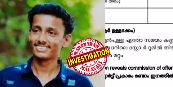 കണ്ണൂരിലെ സ്‌കൈ പാലസ് ബാര്‍ ജീവനക്കാരന്‍ റഗിത്തിന്റെ മരണം; തൂങ്ങിമരണമാണെന്ന സൂചന പോലീസ് എഫ്.ഐ.ആറില്‍ ഇല്ല; ദുരൂഹത നീക്കാന്‍ അന്വേഷണം ഊര്‍ജ്ജിതമാക്കി കണ്ണൂര്‍ ടൗണ്‍ പോലീസ്