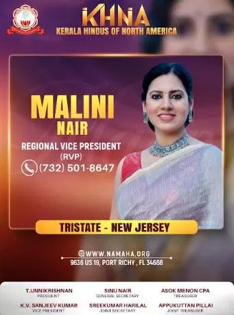 കെ.എച്ച്.എന്‍.എ ട്രൈ-സ്റ്റേറ്റ് - ന്യൂ ജേഴ്സി ആര്‍ വി പി യായി മാലിനി നായര്‍ ചുമതലയേല്‍ക്കും