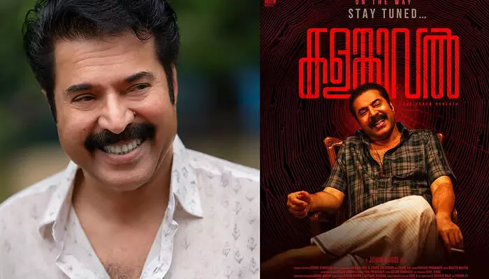 റിലീസിനൊരുങ്ങി മമ്മൂട്ടി-വിനായകൻ കോമ്പോയുടെ ക്രൈം ത്രില്ലര്‍; ജിതിൻ കെ. ജോസ് ഒരുക്കുന്ന ചിത്രത്തിന്റെ പുതിയ റിലീസ് തീയതി പ്രഖ്യാപിച്ചു; കളങ്കാവൽ ഡിസംബര്‍ അഞ്ചിന് തിയറ്ററില്‍