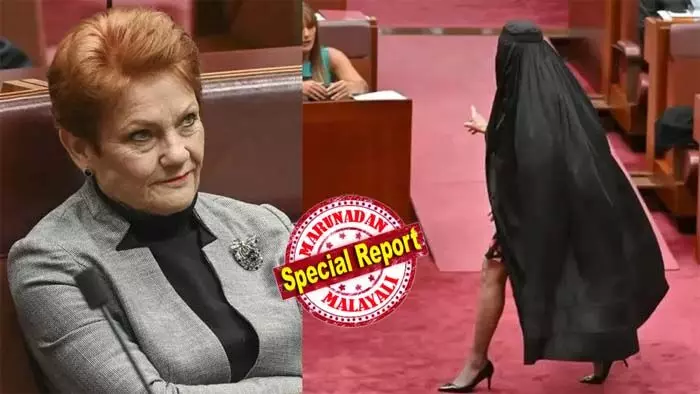 ബുര്‍ഖ നിരോധിക്കൂ; പ്രതിഷേധവുമായി തീവ്രവലത് സെനറ്റര്‍ ബുര്‍ഖ ധരിച്ച് ഓസ്ട്രേലിയന്‍ പാര്‍ലമെന്റില്‍; ക്ഷമ പറയില്ലെന്ന നിലപാട് എടുത്തതോടെ പോളിന്‍ ഹാന്‍സന് പാര്‍ലമെന്റില്‍ നിന്നും സസ്‌പെന്‍ഷന്‍