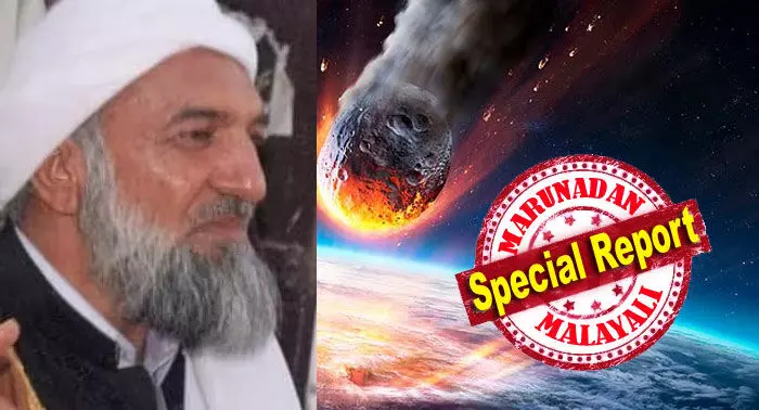 വര്‍ഷാവസാനത്തോടെ ഒരു വാല്‍നക്ഷത്രം ഭൂമിയില്‍ ഇടിക്കും; ഈ വര്‍ഷം ലോകാവസാന ദിനം ഉണ്ടാകുമെന്ന മുന്നറയിപ്പുമായി മതനേതാവ്; പാക്കിസ്ഥാനി ആത്മീയ നേതാവ് മനുഷ്യരാശിയുടെ ധാര്‍മ്മിക തകര്‍ച്ചയില്‍ നിന്നുണ്ടാകുന്ന സ്വര്‍ഗ്ഗീയ വിധിയില്‍ പ്രവചനം നടത്തുമ്പോള്‍