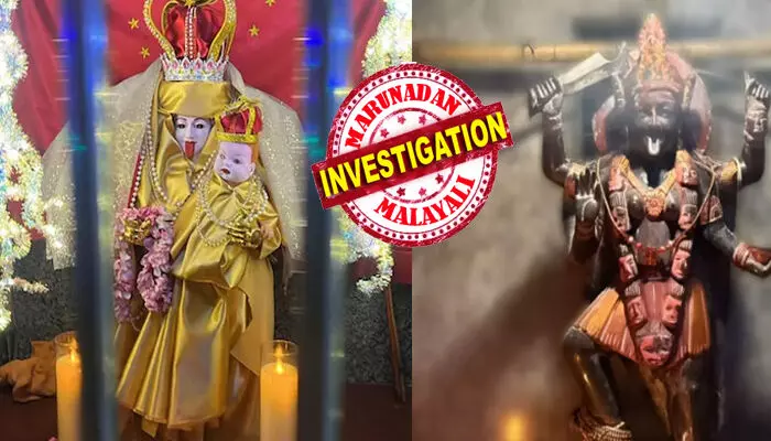 രാവിലെ ക്ഷേത്രത്തിൽ തൊഴാൻ എത്തിയവർ ആ കാഴ്ച കണ്ട് ഞെട്ടി; പലരുടെയും മുഖത്ത് തെളിഞ്ഞത് ഭയം; പൂജാരി കാളിദേവിയുടെ വിഗ്രഹത്തിന് പകരം വച്ചത് മറ്റൊന്ന്; കാര്യം ചോദിച്ചപ്പോൾ വിചിത്ര മറുപടി