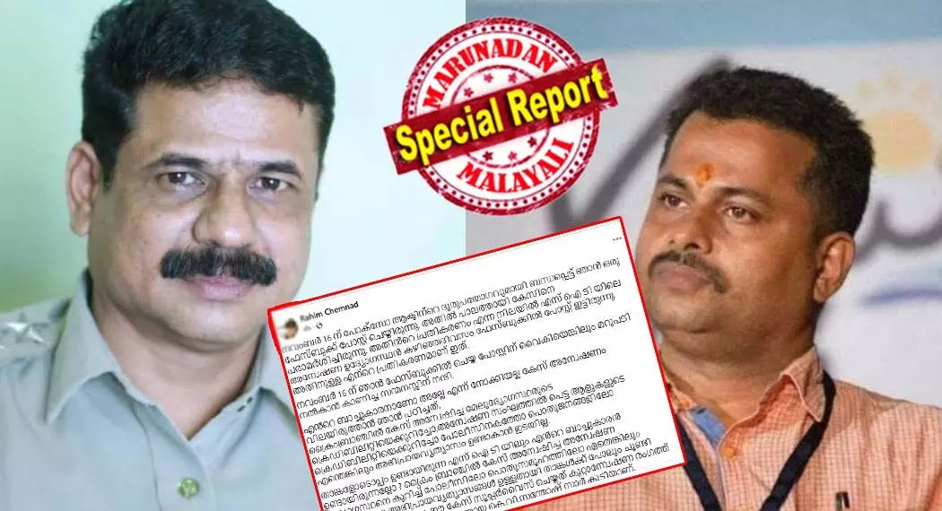 ചെരുപ്പിനനുസരിച്ച് കാലു മുറിക്കുന്ന ലാഘവത്തോടെ സംഭവസ്ഥലം മാറ്റാന് കാണിച്ച മഹാമനസ്കതക്ക് ഇരിക്കട്ടെ ബിഗ് സല്യൂട്ട്; കുട്ടി പീഡനത്തിനിരയായി എന്നു പറയുന്ന ദിവസം അധ്യാപകന് സ്കൂളില് ഉണ്ടായിരുന്നില്ല; ഒന്നര വര്ഷത്തിനുശേഷം ബാത്റൂമില് നിന്നും ലഭിച്ച ബ്ലഡ് പരാതിക്കാരിയുടേതാണ് എന്ന് എങ്ങനെ തെളിയിച്ചു? പാലത്തായി കേസില് വീണ്ടും പ്രതികരണവുമായി റിട്ട ഡിവൈഎസ്പി റഹീം ചെരുപ്പിനനുസരിച്ച് കാലു മുറിക്കുന്ന ലാഘവത്തോടെ സംഭവസ്ഥലം മാറ്റാന് കാണിച്ച മഹാമനസ്കതക്ക് ഇരിക്കട്ടെ ബിഗ് സല്യൂട്ട്; കുട്ടി പീഡനത്തിനിരയായി എന്നു പറയുന്ന ദിവസം അധ്യാപകന് സ്കൂളില് ഉണ്ടായിരുന്നില്ല; ഒന്നര വര്ഷത്തിനുശേഷം ബാത്റൂമില് നിന്നും ലഭിച്ച ബ്ലഡ് പരാതിക്കാരിയുടേതാണ് എന്ന് എങ്ങനെ തെളിയിച്ചു? പാലത്തായി കേസില് വീണ്ടും പ്രതികരണവുമായി റിട്ട ഡിവൈഎസ്പി റഹീം