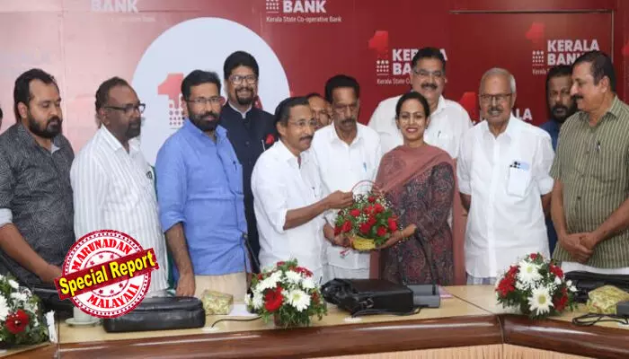 കേരള ബാങ്ക് തലപ്പത്തെ പി മോഹനന്റെയും ടി വി രാജേഷിന്റെയും നിയമനം വിവാദത്തില്‍; പ്രസിഡന്റിന്റെ പ്രായം 70 കടന്നു; ക്രിമിനല്‍ കേസില്‍ പെട്ടവരാകരുതെന്ന ചട്ടം മറികടന്നു; മുഴുവന്‍ സമയ ബാങ്കിങ് എക്‌സ്പീരിയന്‍സ് 8 ദിവസത്തേത് പോലും ഇല്ല; യോഗ്യതാ മാനദണ്ഡങ്ങള്‍ ലംഘിച്ചെന്ന് സോഷ്യല്‍ മീഡിയയില്‍ ആക്ഷേപം