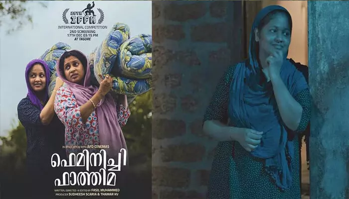 ഒടിടി റിലീസിനൊരുങ്ങി ഫെമിനിച്ചി ഫാത്തിമ; സ്ട്രീമിങ് മനോരമ മാക്സിലൂടെ