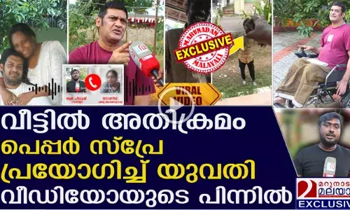 ഞെട്ടിക്കുന്ന വെളിപ്പെടുത്തലുകള്‍; ഭര്‍ത്താവിനെ കുരുമുളക് സ്പ്രേ അടിച്ച് വീട്ടില്‍ കയറ്റാതെ ഭാര്യ! പിന്നില്‍ സ്വത്ത് തര്‍ക്കവും ദാമ്പത്യ പ്രശ്‌നങ്ങളും; ഭാര്യ, വീട് കൈക്കലാക്കാന്‍ ശ്രമിച്ചെന്ന് വീല്‍ചെയറില്‍ കഴിയുന്ന ഷിബു; കൊലപാതകശ്രമം അടക്കം കേസ്; ആത്മരക്ഷയ്ക്കാണ് സ്‌പ്രേ ഉപയോഗിച്ചതെന്ന് സോണിയ; സോഷ്യല്‍ മീഡിയയില്‍ വൈറലായ പെപ്പര്‍ സ്‌പ്രേ വീഡിയോയുടെ യാഥാര്‍ത്ഥ്യം