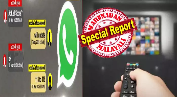 സ്വന്തം ചാനലിന്റെ റേറ്റിംഗ് വര്‍ധിപ്പിച്ച് പരസ്യ വരുമാനം വര്‍ദ്ധിപ്പിക്കുന്നതിനോടൊപ്പം മറ്റ് ചാനലുകളുടെ റേറ്റിംഗ് താഴ്ത്താനുമുള്ള കഴിഞ്ഞ ഒരു വര്‍ഷത്തിലധികമായി കേരളത്തില്‍ വിജയകരമായി നടപ്പിലാക്കി വന്ന ചാനല്‍ ഉടമയുടെ ഗൂഢതന്ത്രം; ടെലിവിഷന്‍ റേറ്റിങിന്റെ വിശ്വാസ്യത നഷ്ടപ്പെടും വിധം അവിശുദ്ധ കൂട്ടുകെട്ട് ഇടപ്പെട്ടതിന്റെ വിശദാംശങ്ങള്‍ പുറത്തുവിട്ട് ട്വന്റിഫോര്‍; ചാനലിന്റെ പേര് പറയാന്‍ മടിയും; പ്രേംനാഥ് 24ന്യൂസിനെ നാലാമതാക്കുമോ?